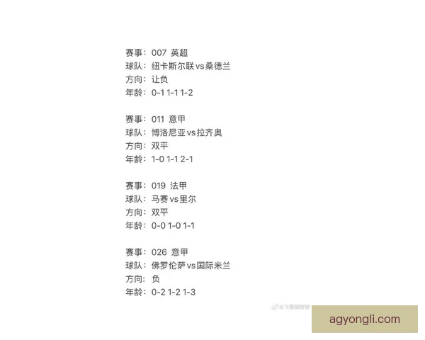 意甲最新赛程解析及关键对决全景展望