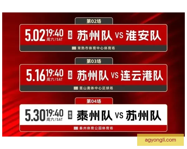 苏州超级联赛赛程查询及各场次详细信息一览 苏州超级联赛赛程查询及各场次详细信息一览