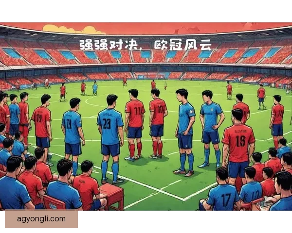 欧冠焦点战今夜开踢豪门强强对决谁能抢占晋级先机球迷期待值拉满 欧冠焦点战今夜开踢豪门强强对决谁能抢占晋级先机球迷期待值拉满